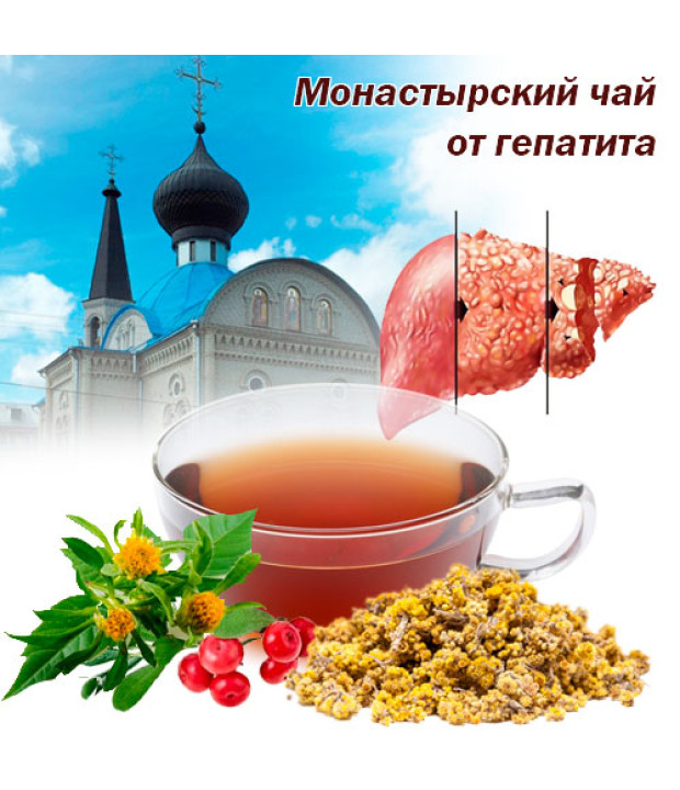 Монастырский чай — от гастрита (16 трав)