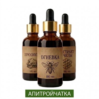 АПИТРОЙЧАТКА