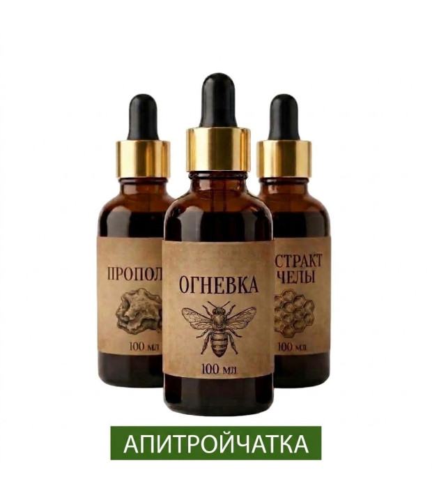 АПИТРОЙЧАТКА