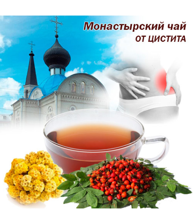 Монастырский чай — от цистита (16 трав)