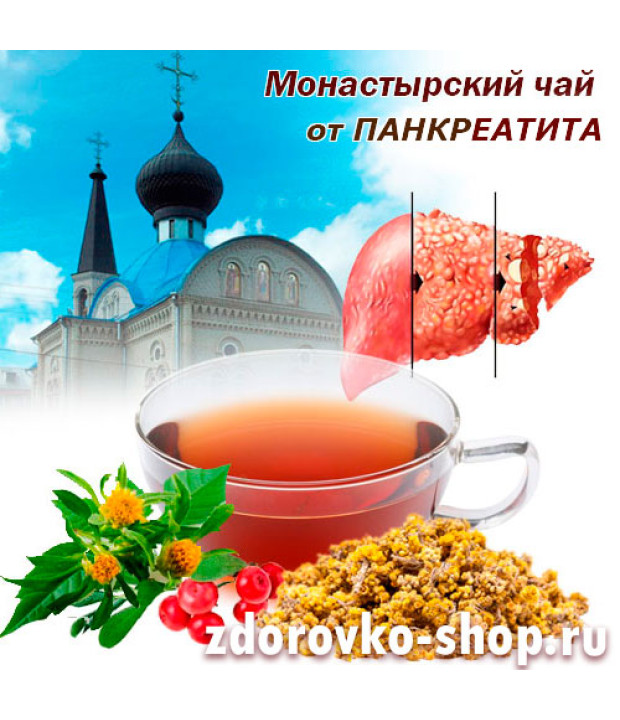 Монастырский чай от Пяточной шпоры 1 гр.