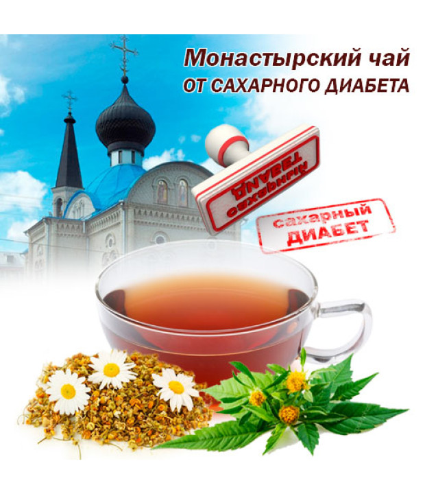 Монастыркий сбор при онкологии