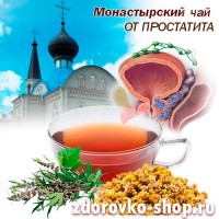 Монастырский чай от Простатита