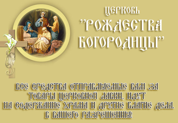 Обитель на Кавказе