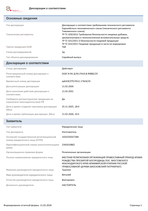 Документ 1