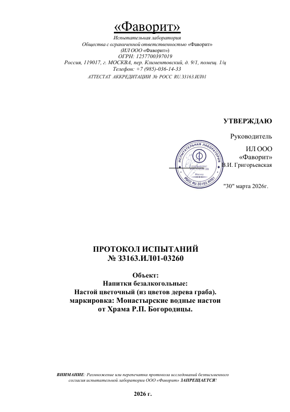Документ 2