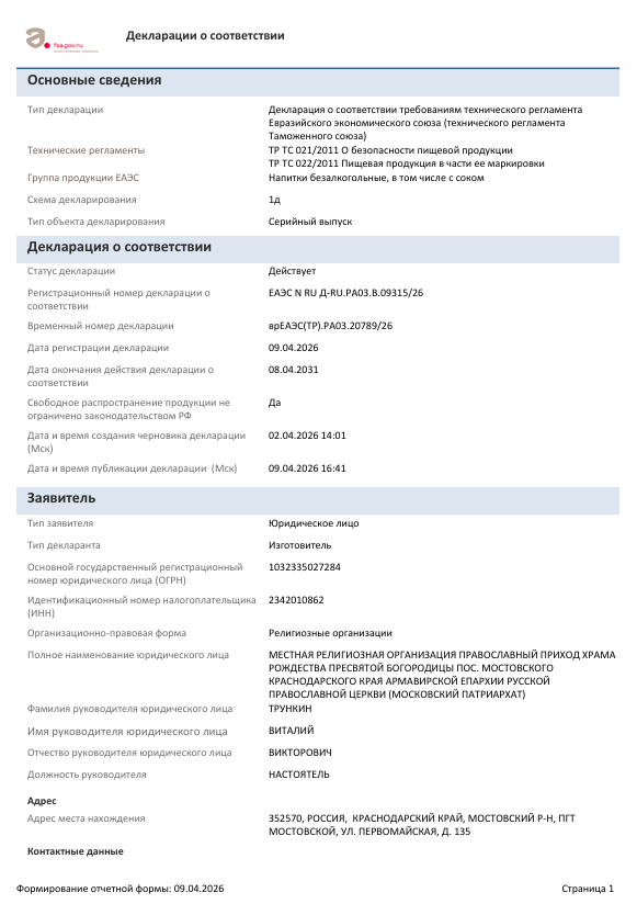 Документ 3